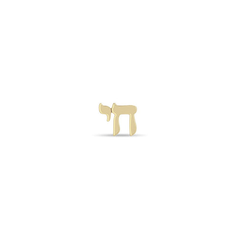14k Itty Bitty Chai Stud - 2
