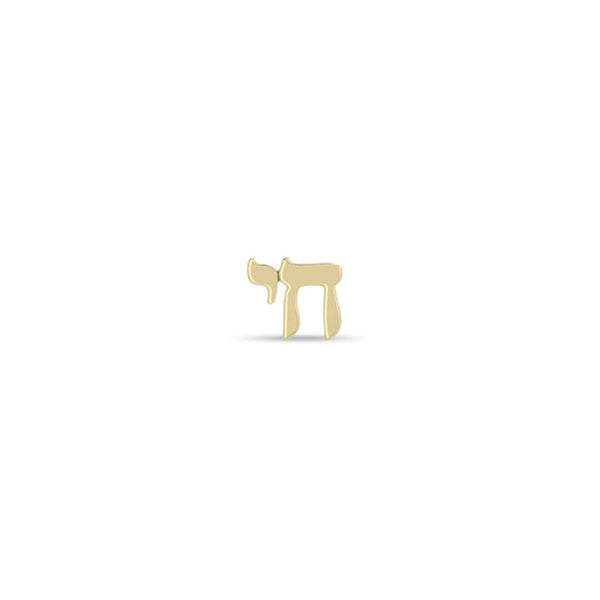 14k Itty Bitty Chai Stud - 2