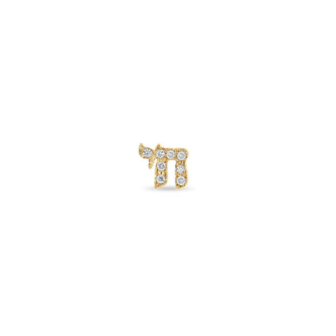 14k Itty Bitty Pavé Diamond Chai Stud - 2